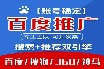如何利用百度竞价代理：真实案例分析